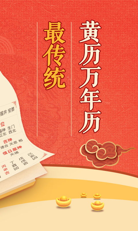 姻缘农历网(姻缘黄历)