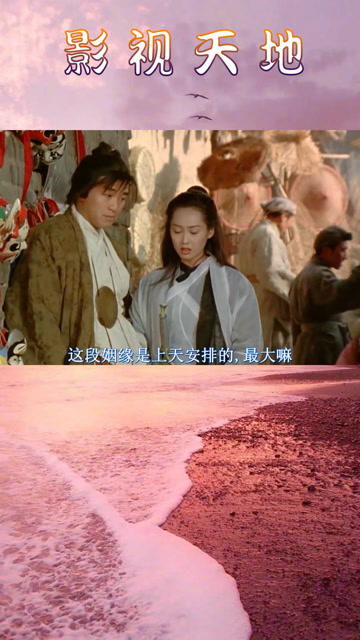 姻缘忙上天(姻缘嘛上天安排的最大嘛完整台词)