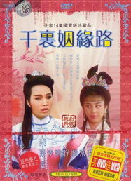 听说姻缘命(听说姻缘命中注定)