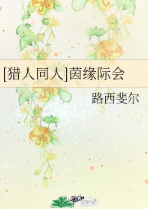 际会之姻缘(际缘是什么意思)