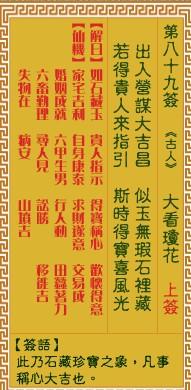十一求姻缘(十一签姻缘)
