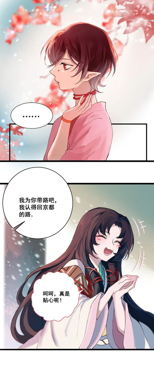 姻缘神动漫(姻缘结神漫画)