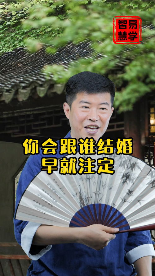 婚姻姻缘注定(姻缘是注定的吗知乎)
