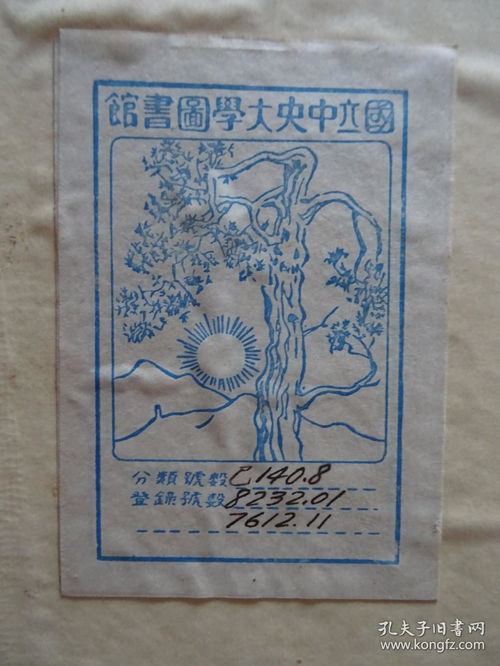 中华姻缘书(中华姻缘网)