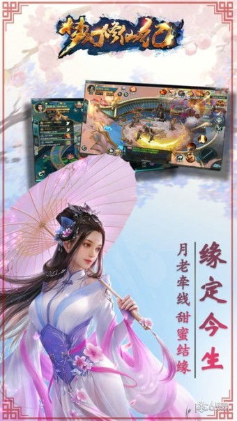 姻缘仙定(姻缘大仙叫什么神仙)