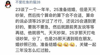 迷信说姻缘(姻缘能信吗)