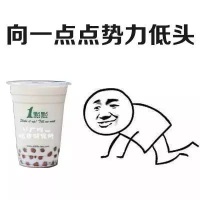 山寨奶茶一点点撕开标签是一点甜(一点点奶茶标签贴纸)