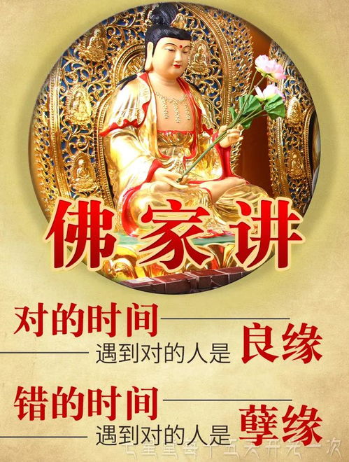 婚姻缘佛(姻缘佛语)