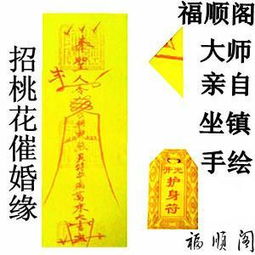 姻缘符破了(姻缘符掉了怎么办)