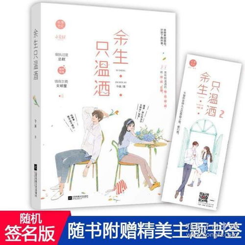 甜姻缘小说(姻缘》小说)