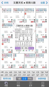 姻缘时辰表(姻缘时差)