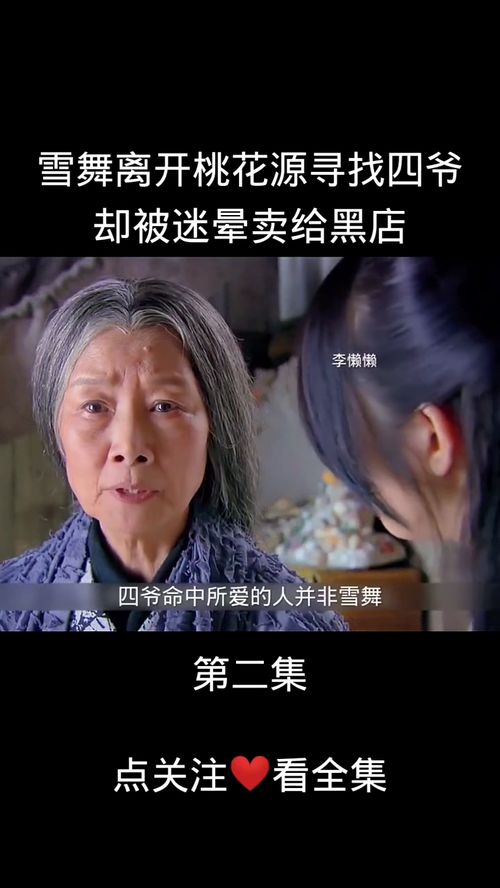 姻缘保不住(姻缘到了挡不住)