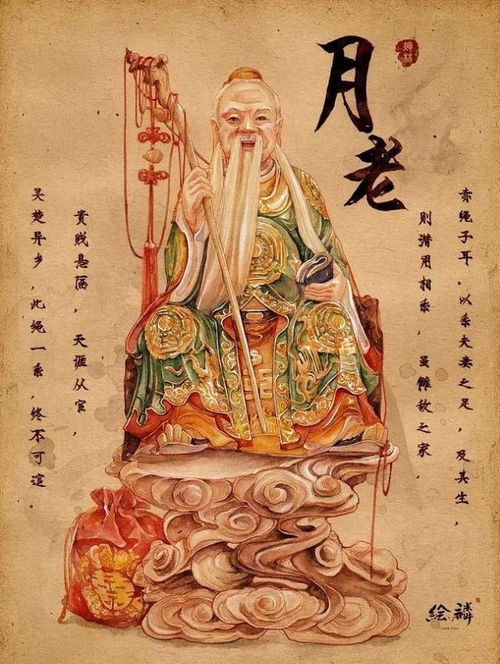 月老姻缘录(月老姻缘经文)