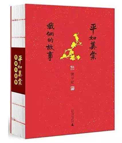中观破姻缘(看破姻缘)