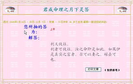 姻缘52签(52签文)