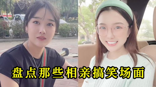 王阿姨姻缘(王阿姨介绍来相亲的梗)