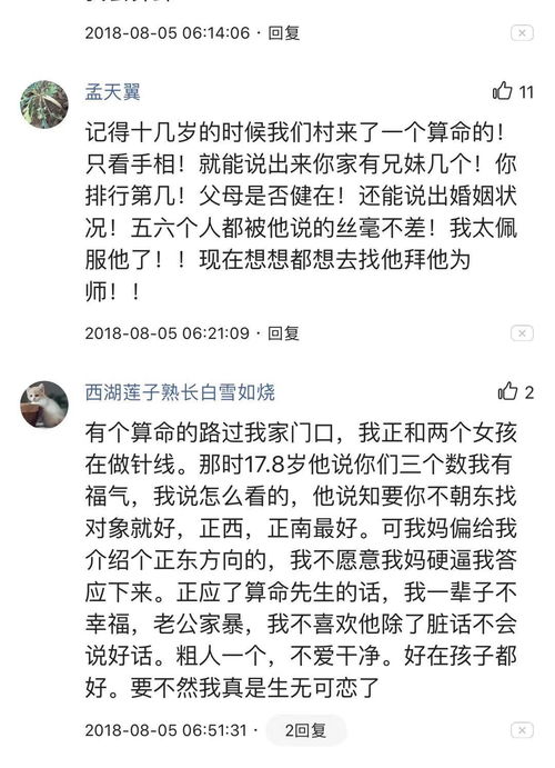姻缘算婚姻(算姻缘到底准不准)