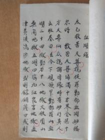 手写姻缘符(姻缘符的危害)