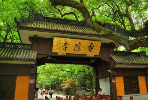 灵隐寺拜姻缘(灵隐寺拜姻缘三生石在哪里)