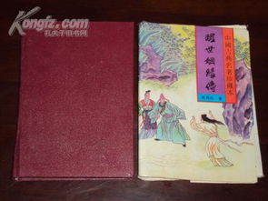 中华算姻缘(中华姻缘网)