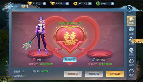 光明机姻缘(免费结缘光明机)