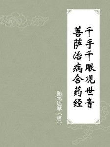 姻缘和合经(姻缘合和一般多久起效)