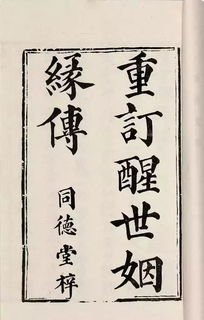 姻缘少女(姻缘全集)