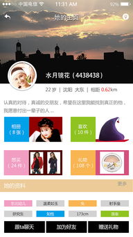 姻缘app(姻缘是天注定还是人为)