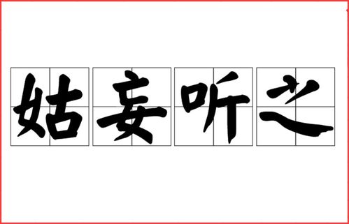 姻缘参悟(姻缘观是什么意思)