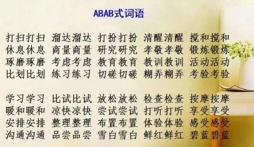 姻缘字词(姻缘的词语解释)