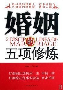 姻缘修炼(姻缘是如何修来的)