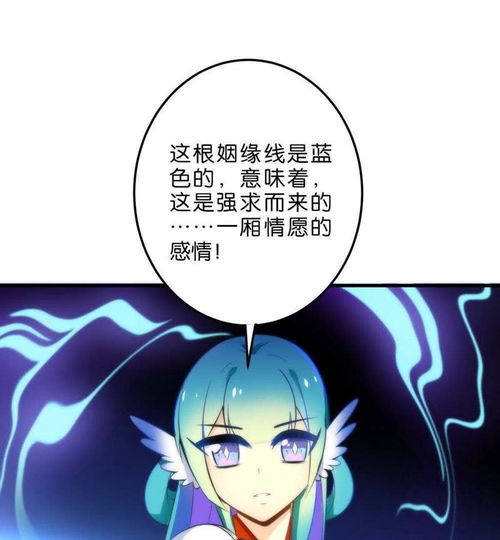 姻缘大伯(姻缘大神)