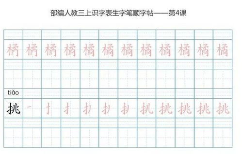 姻缘楷体(姻缘笔顺)