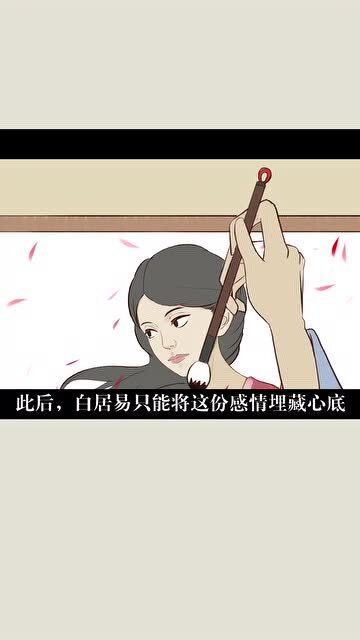 白居易姻缘(白居易的感情史)