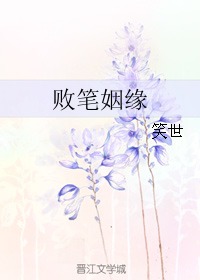晋江姻缘(婚姻晋江)