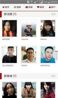 智能姻缘(姻缘软件)