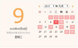 吉日姻缘(婚姻吉日)
