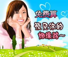 姻缘路上(姻缘到的几大征兆)