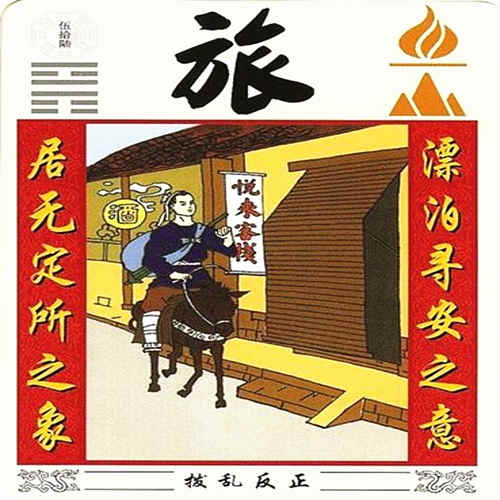 火山姻缘(火山卦婚姻)