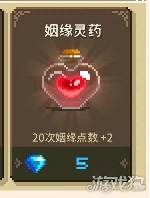 克鲁赛德战记姻缘药水有什么用(克鲁赛德战记剧情攻略)