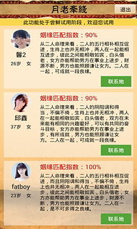 生辰八字算姻缘免费(生辰八字算婚姻免费)