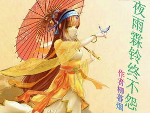 姬如千泷星魂之姻缘(姬如千泷星魂甜文)