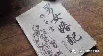 老祖宗留下的姻缘秘法(老祖宗留下的婚姻配对)