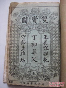 鼓词双扇姻缘第11集(温州鼓词双扇姻缘第二季)