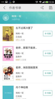 市井姻缘簿萌吧啦txt(市井姻缘簿萌吧啦小说最新章节更新列表)