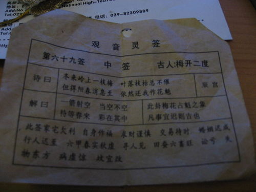 观音灵签9求姻缘(观音灵签求姻缘怎么用)