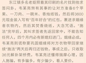 救姻缘by魈剧透(救姻缘在线试听)