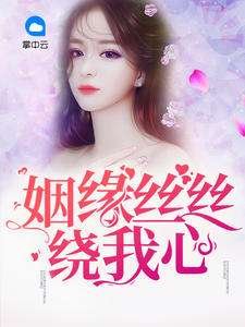 重生之医路姻缘全文(重生之医路姻缘》