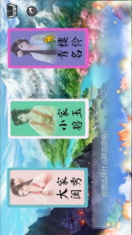 穿越姻缘劫游戏手机版(穿越姻缘劫游戏在线玩)