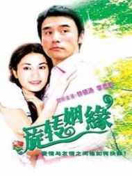 行错姻缘路 国语在线(行错姻缘路 电影)